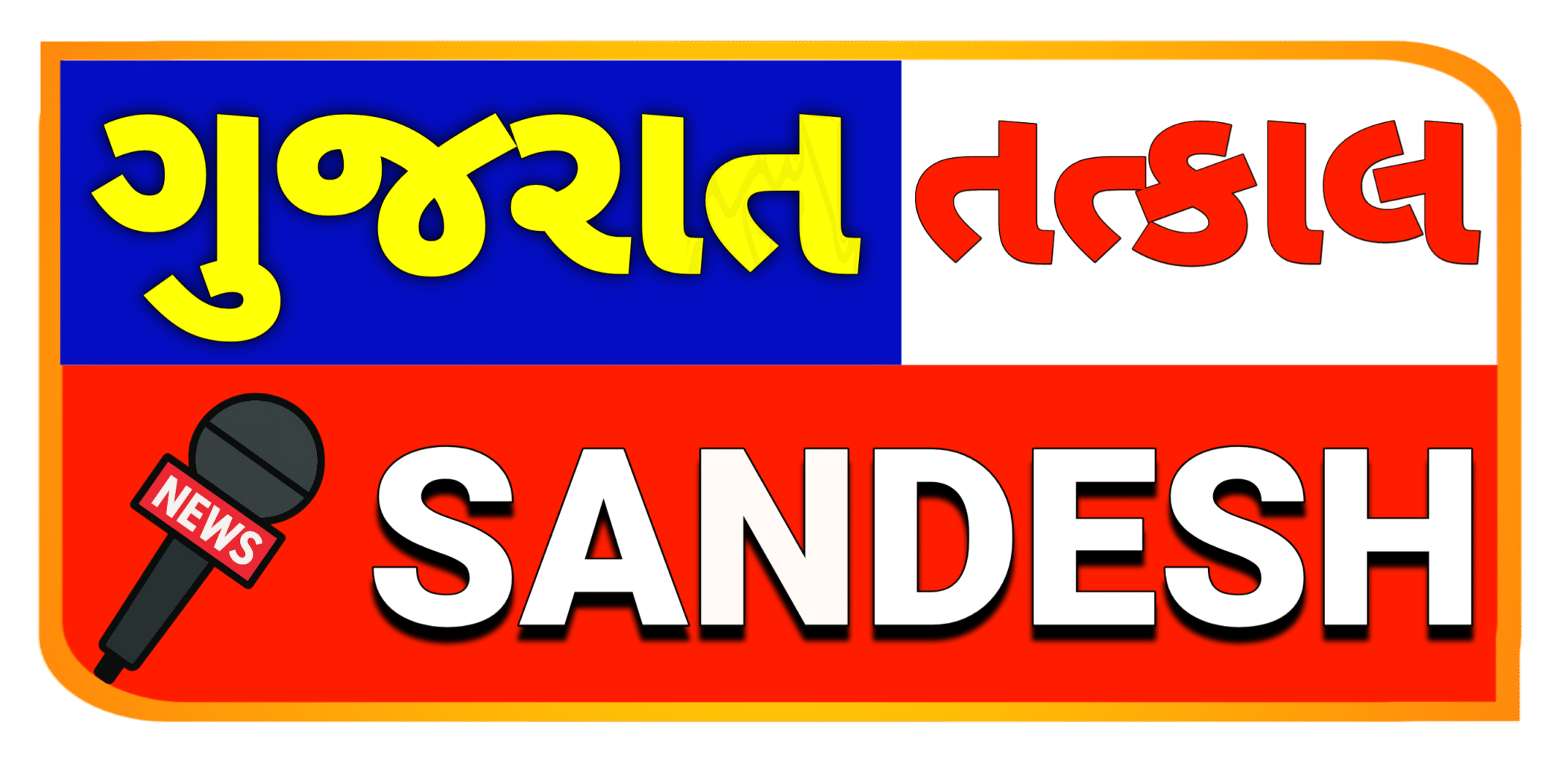 Gujarat Tatkal Sandesh