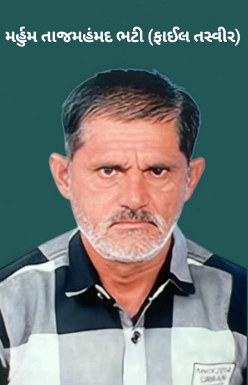 મોરબીમાં ચકચારી તાજમહંમદ ભટ્ટીની ક્રુર હત્યાના આરોપીનું જાહેરમાં સરઘસ કાઢવા અને કડક કાર્યવાહીની માંગ સાથે એસપીને આવેદનપત્ર અપાશે